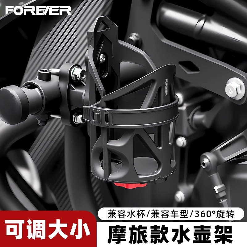 永久电动车自行车水壶架摩旅