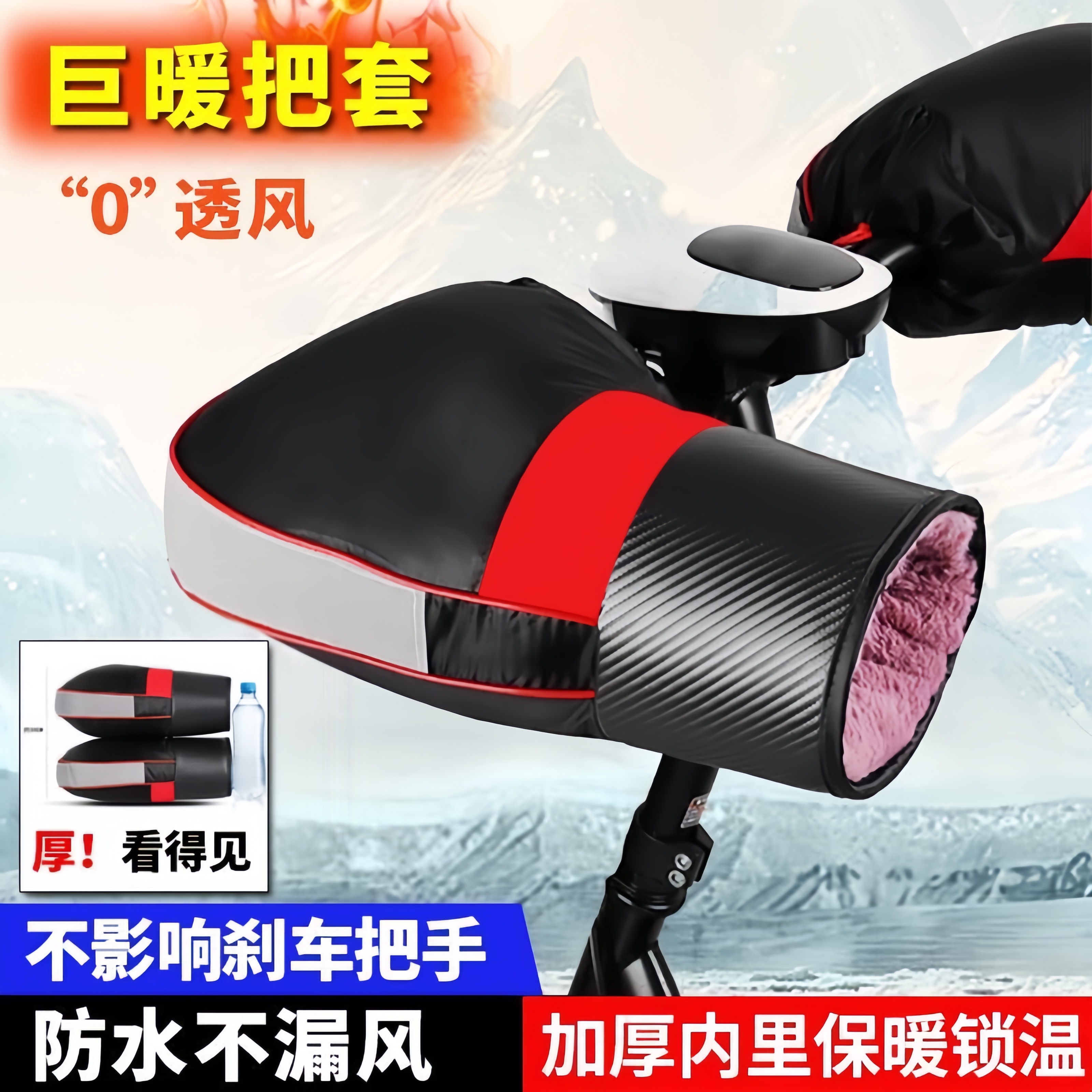 骑行护手冬季加厚电动车防寒手套保暖毛绒皮革防风男女防水护手罩