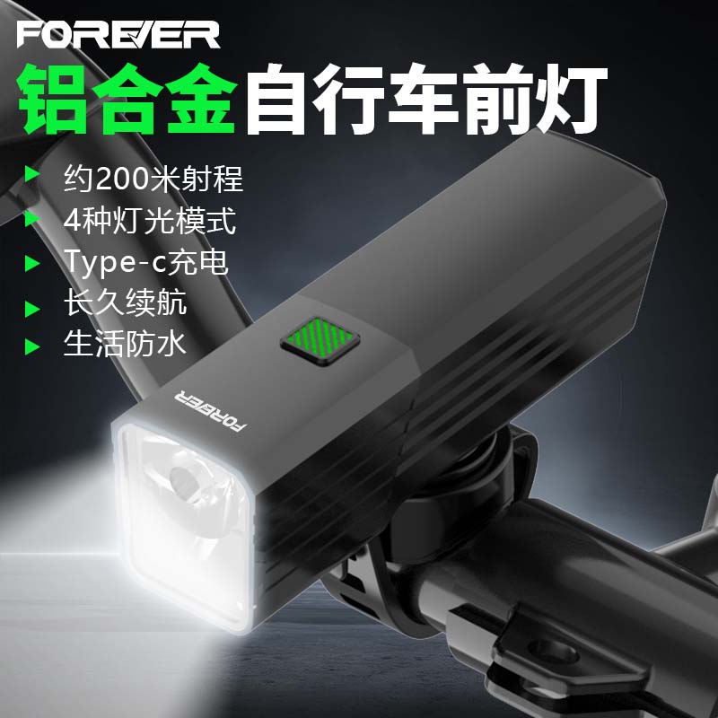 永久铝合金自行车灯双光源防眩光夜骑防水前灯远近光切换骑行装备