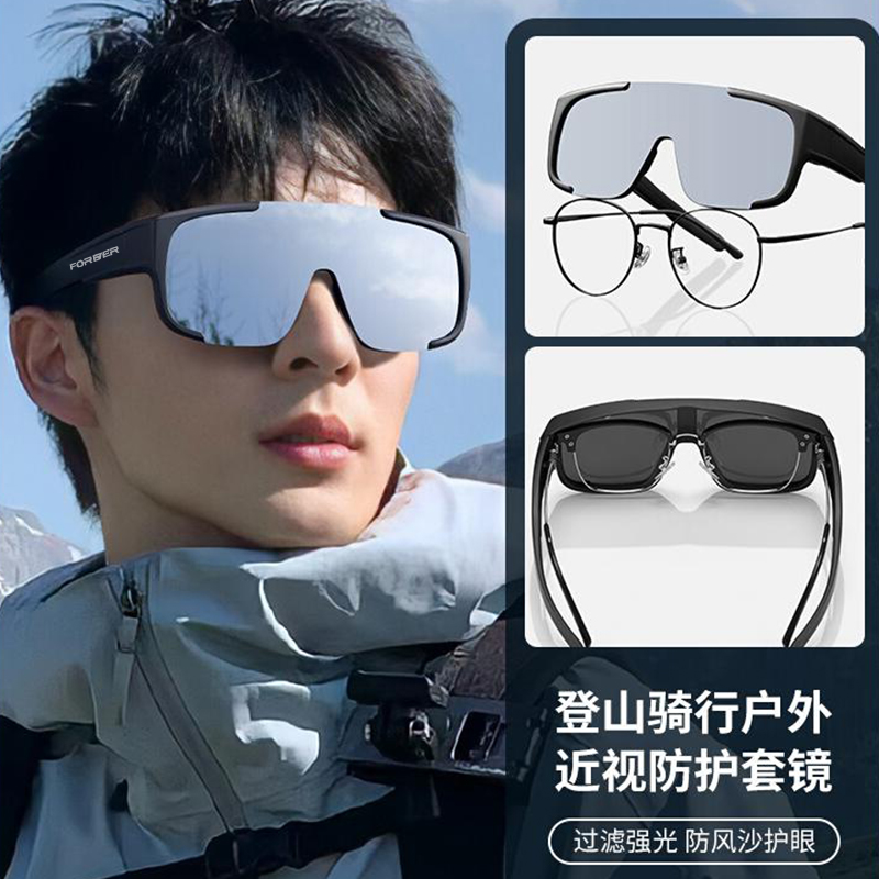 男款运动护目偏光近视套镜永久