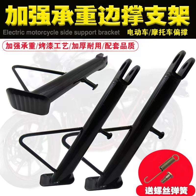 电动车偏撑踏板车边支架单支撑