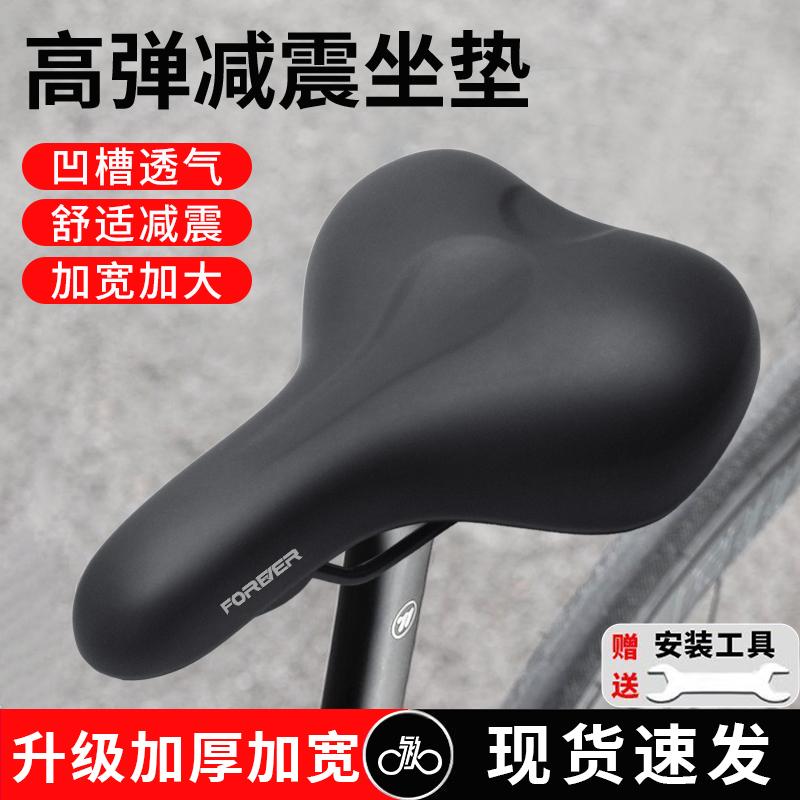 永久自行车坐垫超软鞍座加厚高弹减震山地车座垫单车配件骑行装备