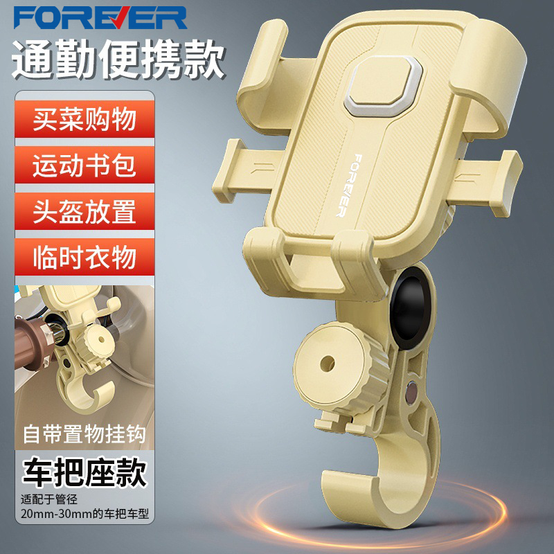 永久电动车手机支架电瓶自行车骑行导航外卖专用挂钩款车把手机架