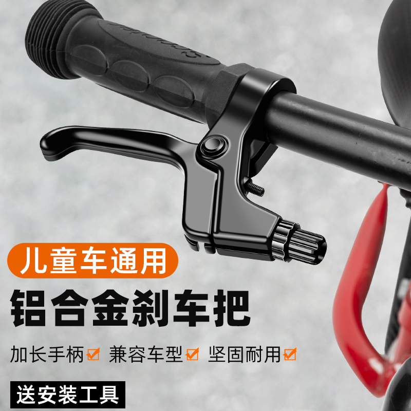 自行车刹车把手单车山地车闸把