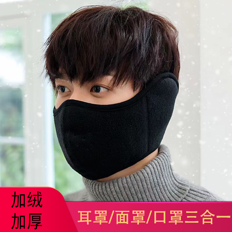 冬季保暖口罩耳朵防冻护耳罩