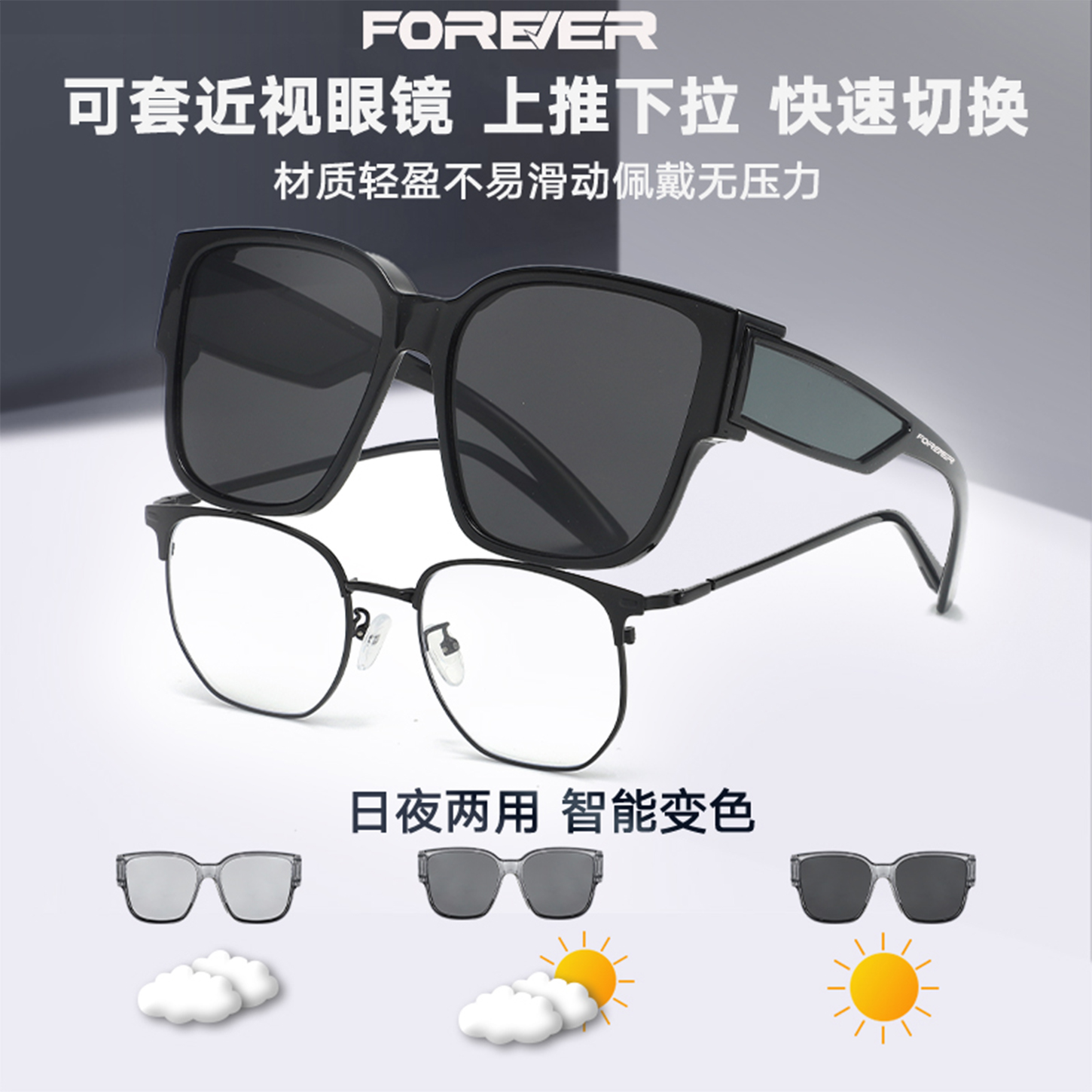 近视套镜太阳眼镜防紫外线骑行