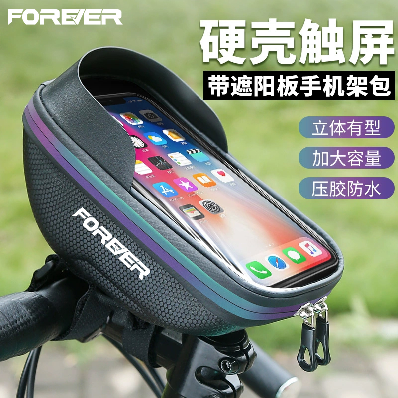 永久自行车包前梁包单车车把包