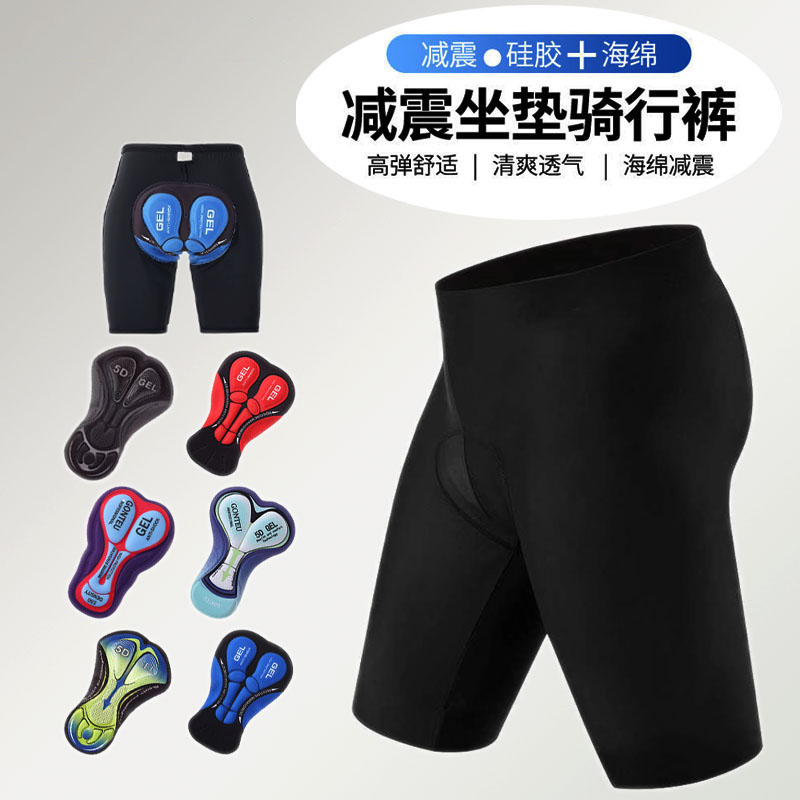 永久夏季骑行裤男女款