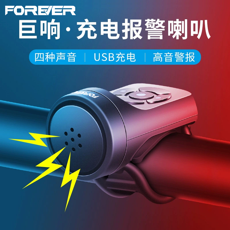 山地自行车充电子喇叭儿童平衡车铃铛超响通用超大声单车滑板配件