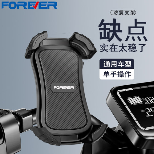 永久电动车手机支架公路自行车摩托车载防震防抖外卖骑手导航支架