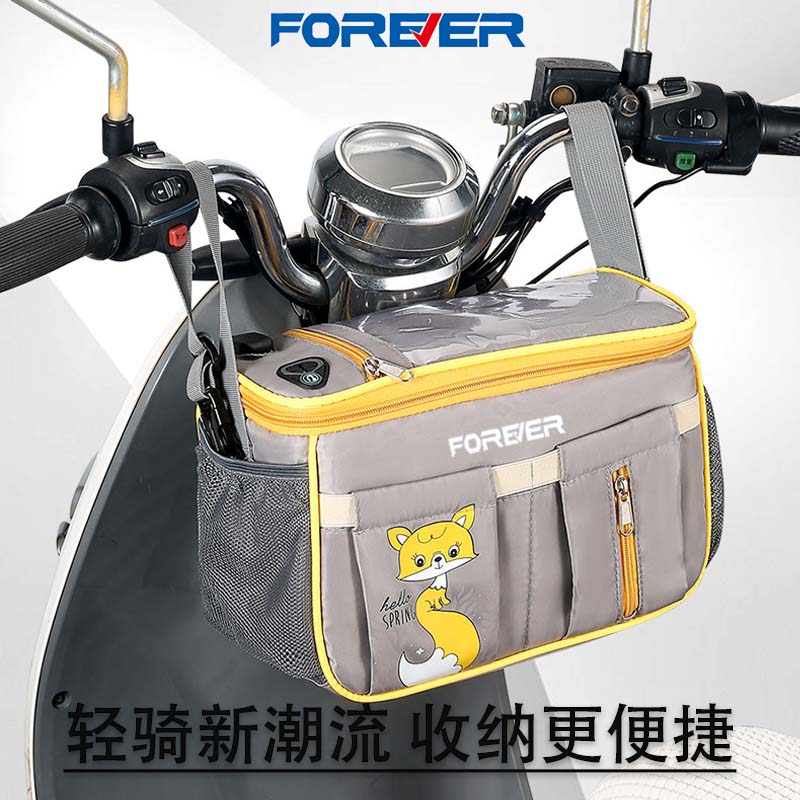 永久电动车前置兜置物神器收纳挂袋电瓶车挂包手机袋前挂包储物兜