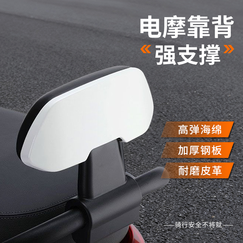 适用九号电动车后靠背F90M系M85C95CN系M/Nzmix/110P/E系列靠背