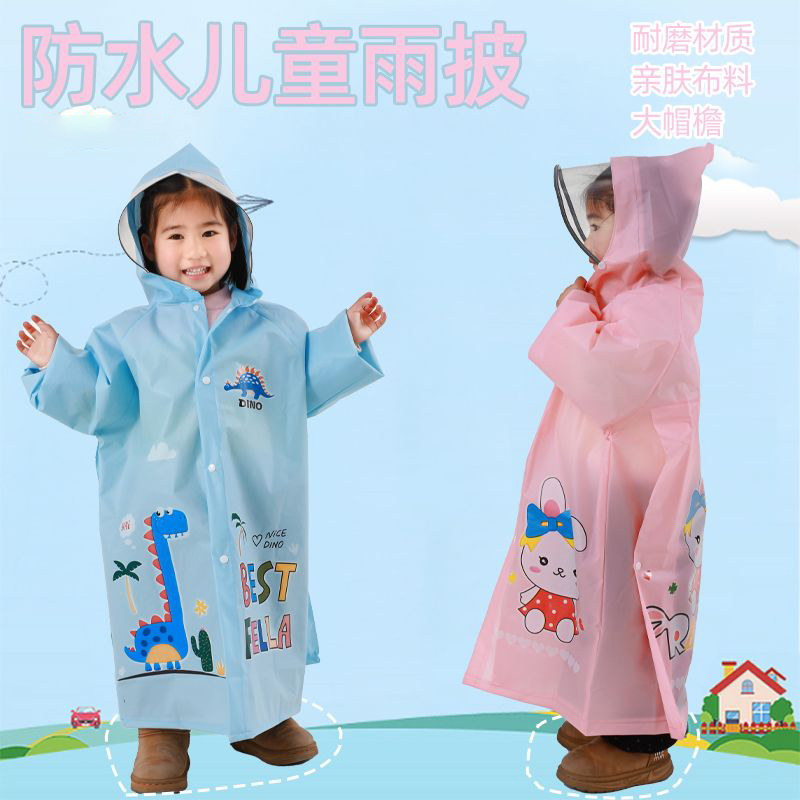 儿童雨衣男童女童大童雨