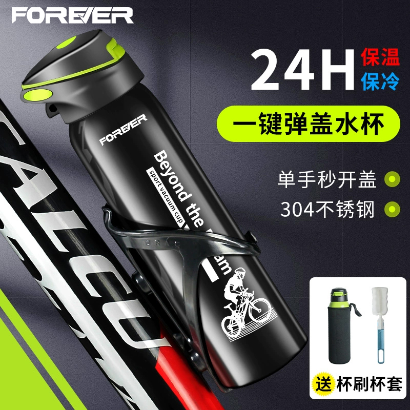 永久骑行水壶保冷保温