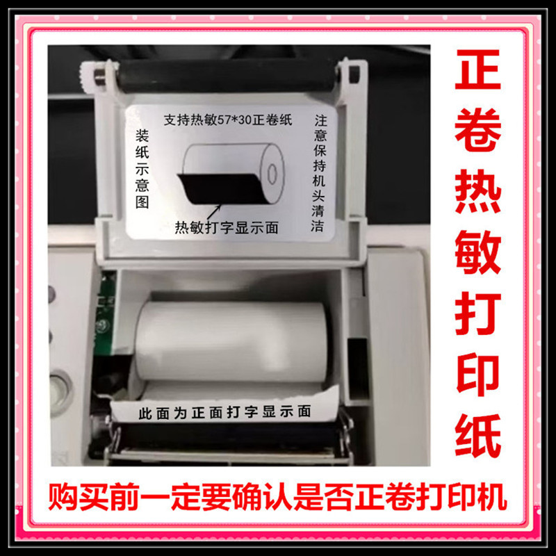 正卷火灾报警控制器热敏
