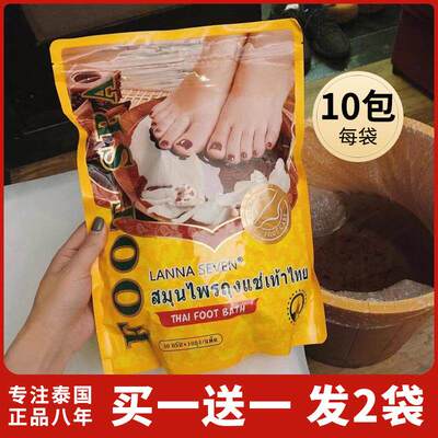 泰国泡脚包泰式草本艾叶