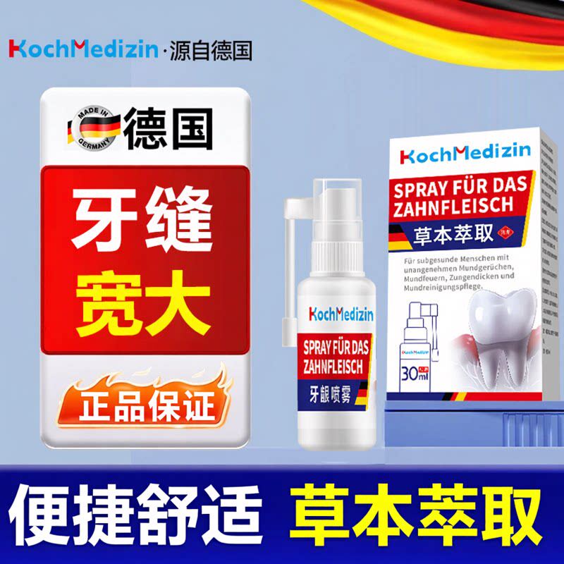 KochMedizin牙齿缝隙填牙缝宽大修复补门牙缝大牙洞膏填充剂贴片