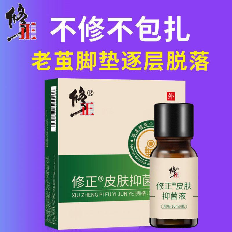 修正清茧灵脚茧脚底老茧手茧茧子膏死皮软化剂足手脚垫硬皮祛去除