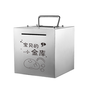 存钱罐2026网红新款可存可取儿童男女孩储钱罐存钱箱不锈钢储蓄罐