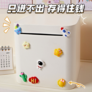 存钱罐只进不出2026年新款儿童男孩女孩储蓄不可取网红成人存钱箱