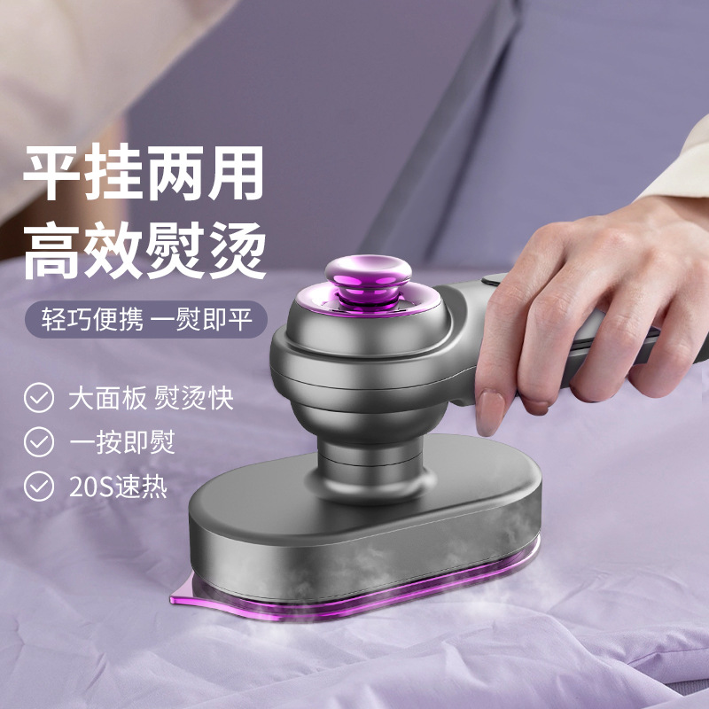 式电熨斗小型蒸汽手持挂烫机家用可折叠式电熨斗干湿两用