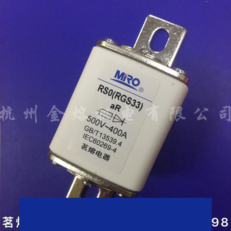 熔茗熔断器RGS33 RS0 RS 500V 300A 315A 350A 400A方管螺栓快速