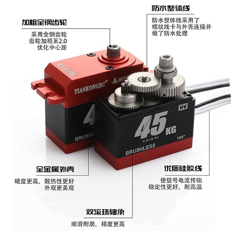 45KG无刷数数舵机字不锈齿钢大扭码力UJU机械臂攀爬车船防水下机