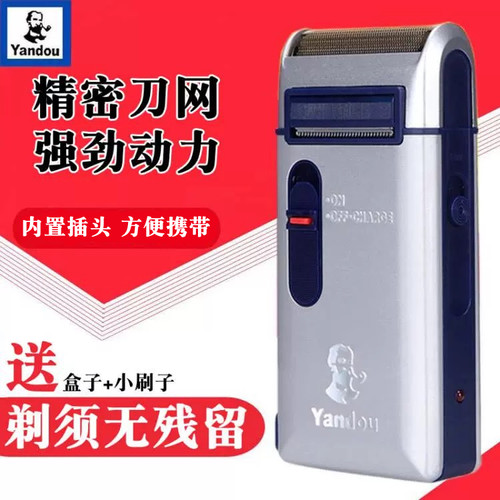 老人头烟斗往复式剃须刀