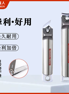 新款指甲刀中大号修脚斜口