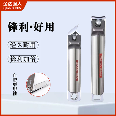 新款指甲刀中大号修脚斜口