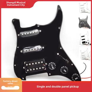 ST SQ单单双电吉他护板前盖板线路总成拾音器线路多色面板包邮