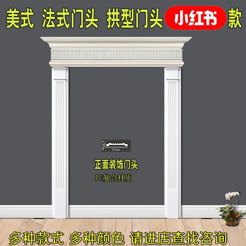 法式PU线 线条组合客厅背景墙框装饰门楣门框窗套大门门头石膏线