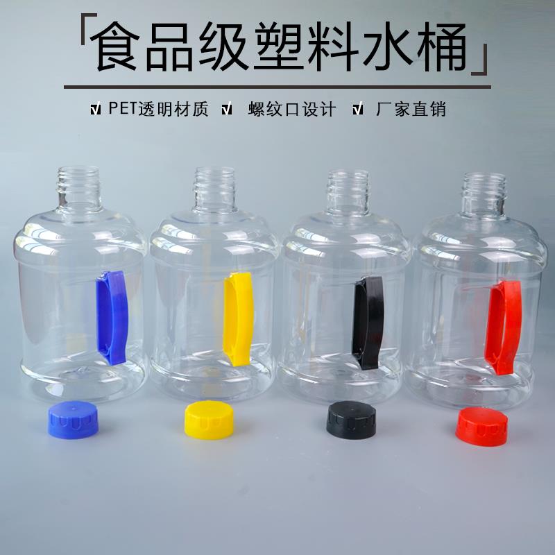 1.5/2.5/3/4/5L升大容量塑料水桶外送吨吨水桶奶茶桶酒水桶外送桶