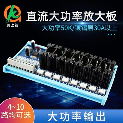 PLC直流大功率放大板无触点工业信号输出转换控制板固态继电器