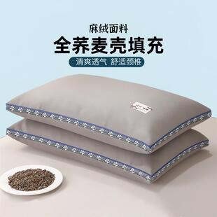 纯荞麦壳枕头硬枕芯单人男护颈椎助睡眠冬季一对装带枕套家用睡觉