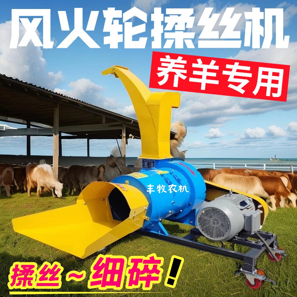 风火轮铡草揉丝机老式扎草机小大新型家用养殖牛羊干湿两用粉草机