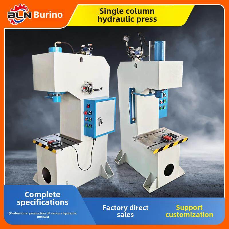 单柱液压机5吨10吨63吨100吨200吨C型液压机校准直列单臂液压机,五金/工具,液压机/油压机,淘宝优惠券,粉丝福利购,淘宝优惠卷