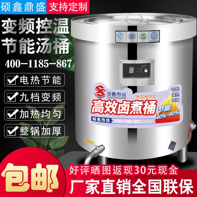 不锈钢电热汤桶卤肉桶商用节能高效变频卤锅加厚大容量熬骨头汤锅