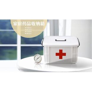 家庭医药箱多层医用急救药品收纳保健箱家用塑料儿童小药箱子带药