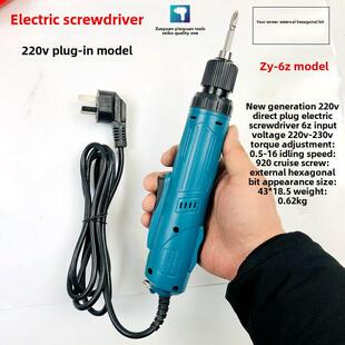 左源220V外挂802电动螺丝刀直柄电动螺丝刀套装电动螺丝刀小家电