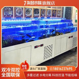 海鲜鱼缸商用贝类池超市饭店酒店水产混养池移动贝类池一体制冷机