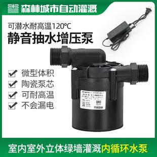 森林城市自动灌溉超静音自来水增压泵植物墙内循环潜水泵管道加压