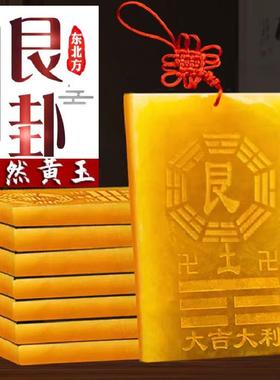 长10-15厘米黄玉艮坤卦房屋补角牌桃木纯铜乾坎兑离巽震西南缺角