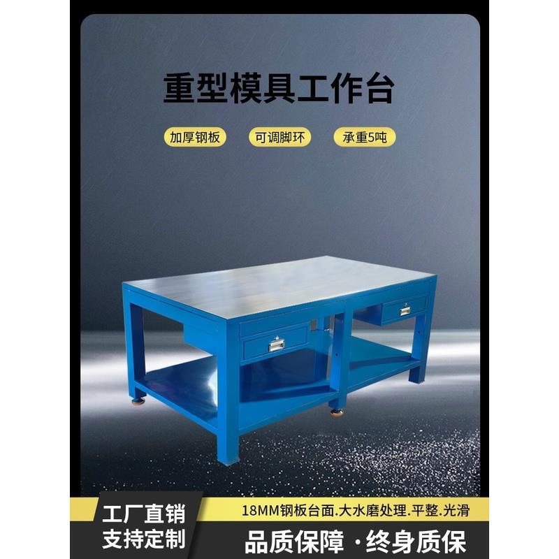 木制钳工台重型模具工作台钳工桌飞模工作台钳工工作台虎钳工作台