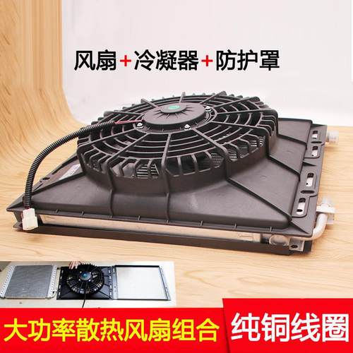 汽车货车空调电子扇14x18水箱冷凝器散热网加装风扇12V24V改装