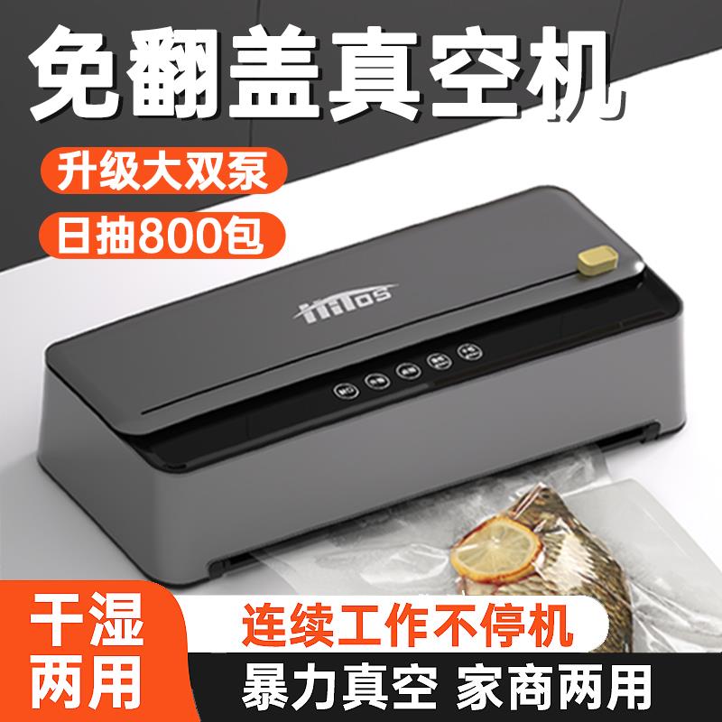 德国真空食品包装机商用全自动干湿两用家用米砖真空机真空封口机