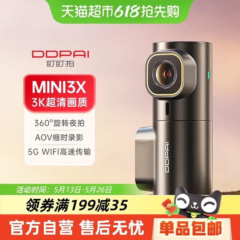 盯盯拍MINI3X行车记录仪2025新款免走线3K高清360度夜拍停车监控