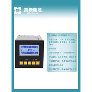 高温PH计电极传感器,在线监测控制器酸碱度计