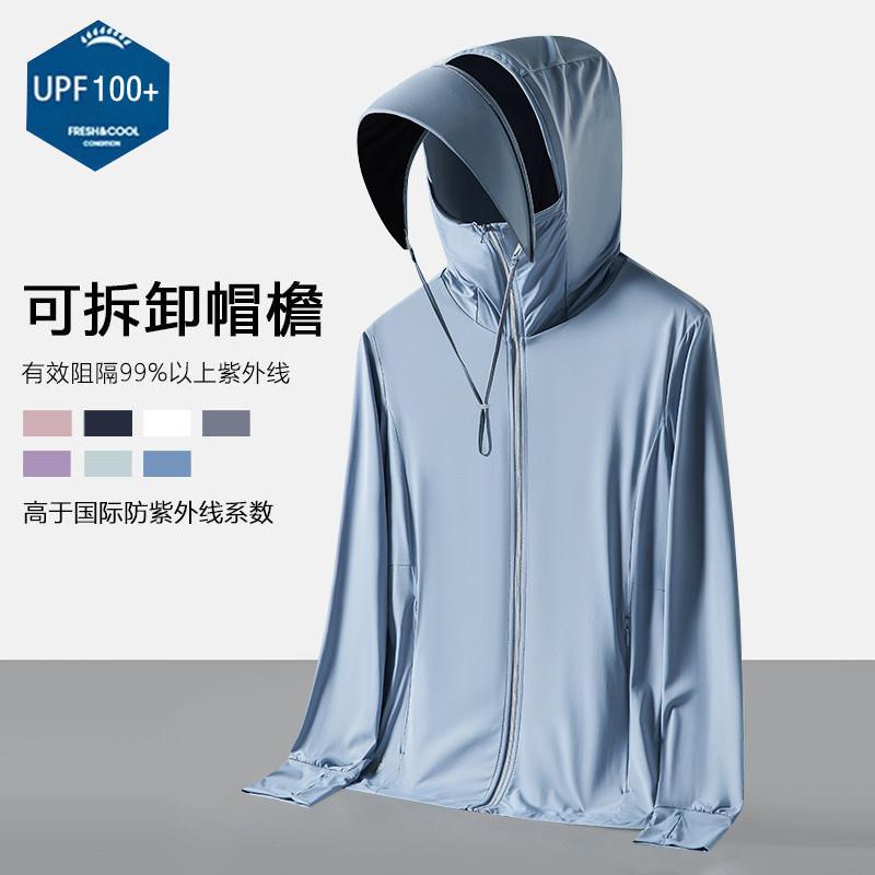 防晒衣男冰丝夏季2025新款透气凉感皮肤衣男士户外钓鱼防晒服外套