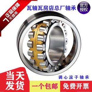 瓦房店振动筛矿山轴承22328 22330 22332 22334 22336 22338CA MB